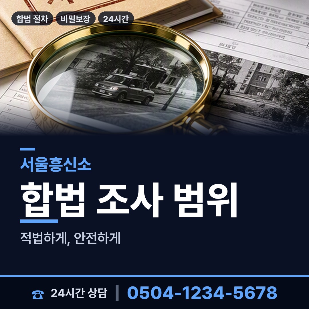 서울 상계9동 별거증거 상담 안내