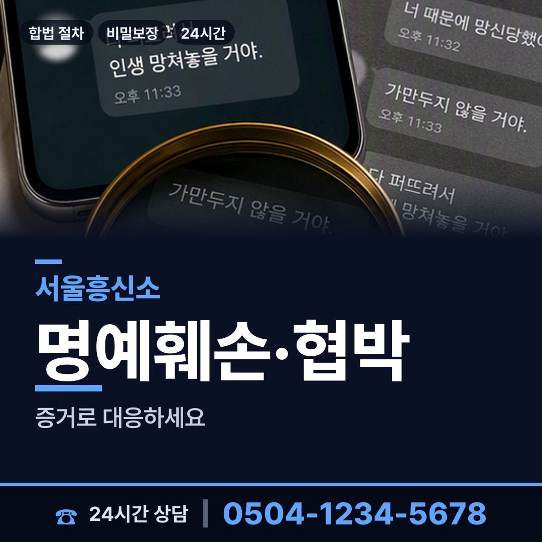 서울 상계9동 실종자찾기 상담 안내