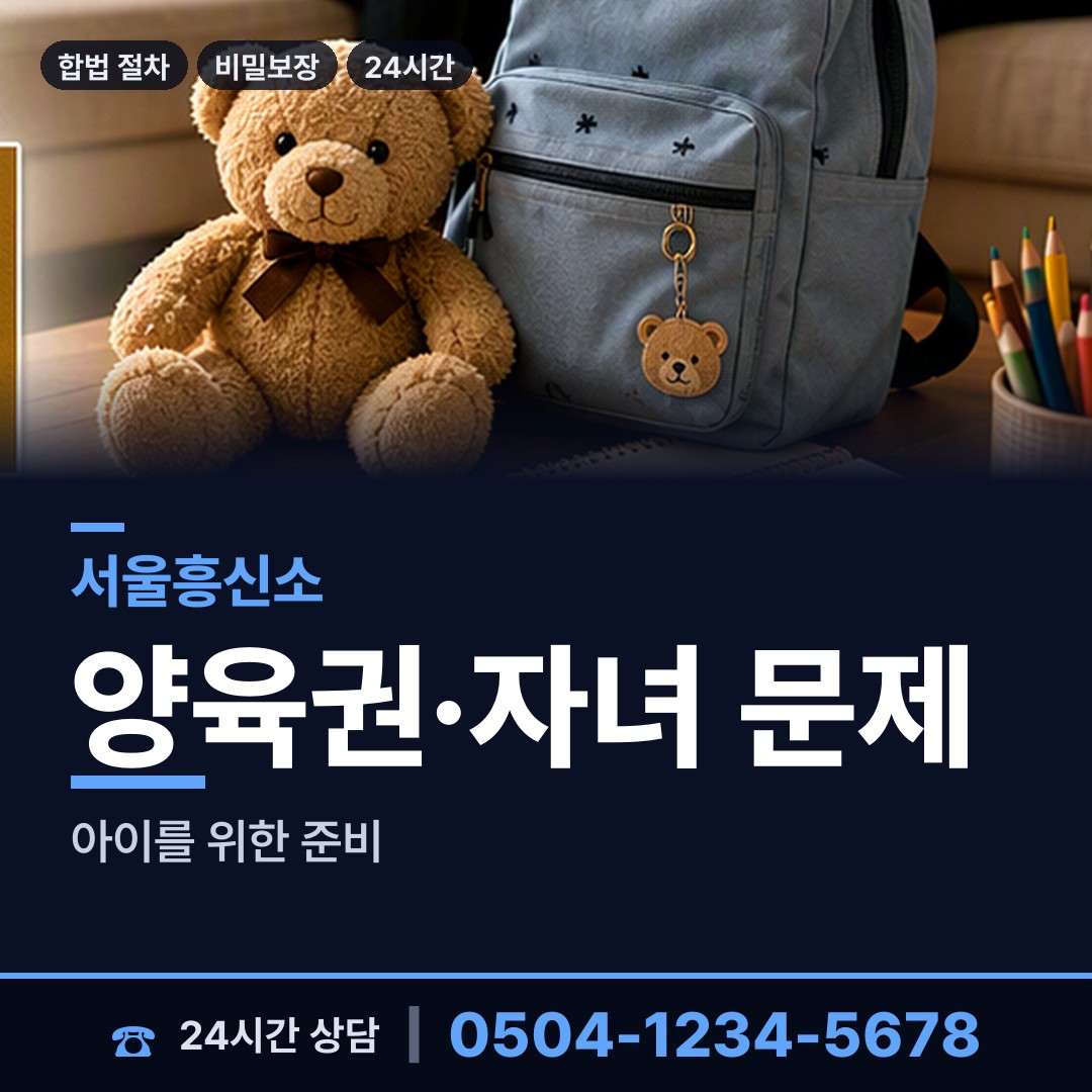 서울 상계9동 횡령조사 상담 안내